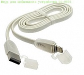 ШНУР USB для моб.устр. UI-0001 1M