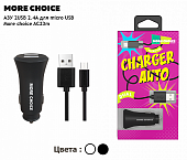 АЗУ More choice комплект для micro USB AC23m 2.4A